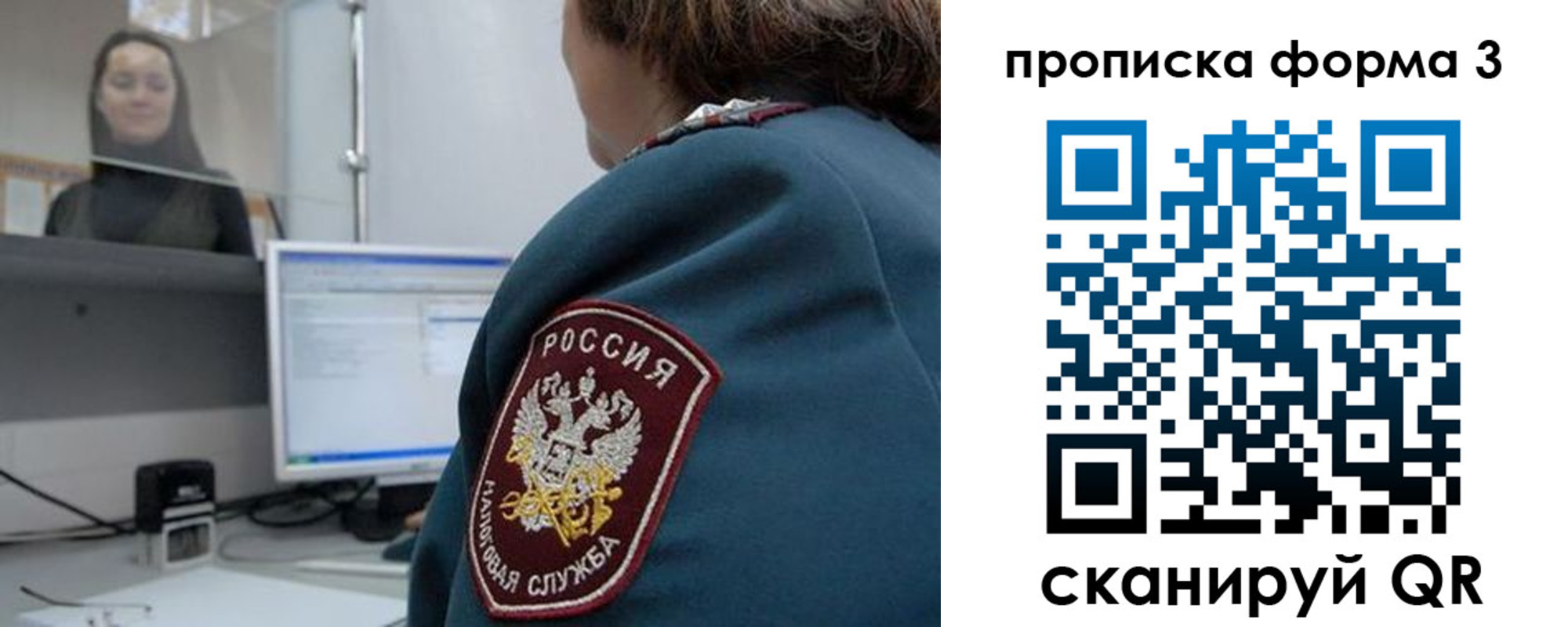 временная регистрация в квартире в Аркадаке