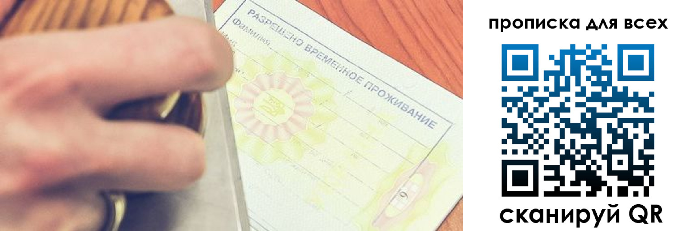 прописка регистрация в Аркадаке