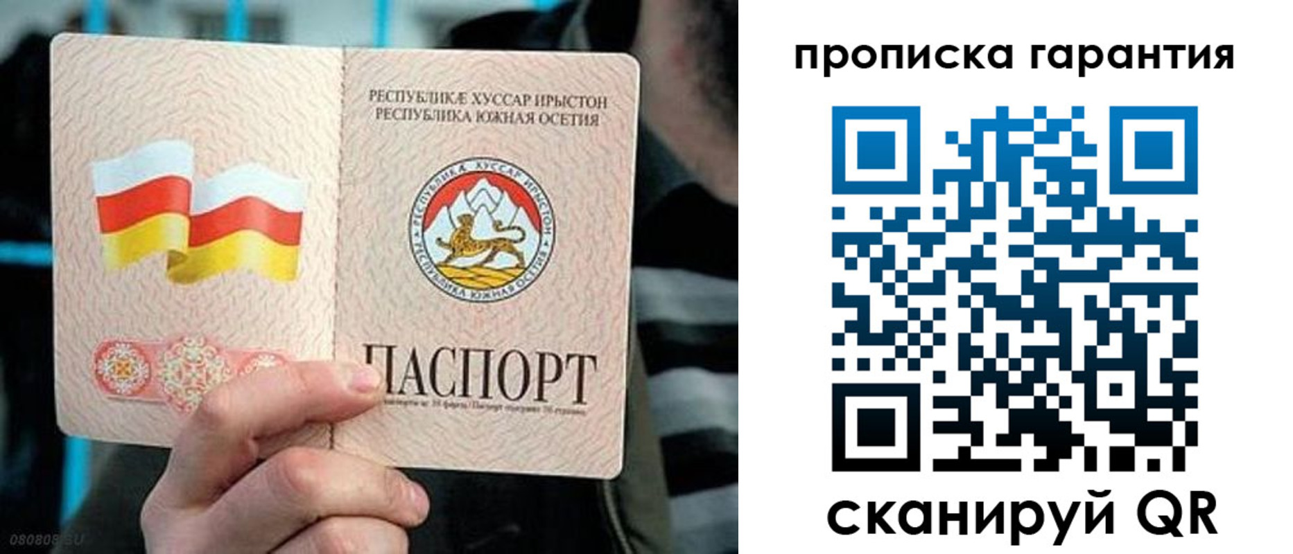 временная регистрация поиск в Аркадаке