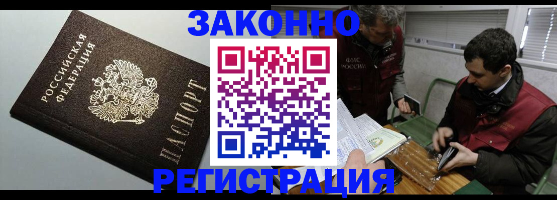 где прописаться в Аркадаке