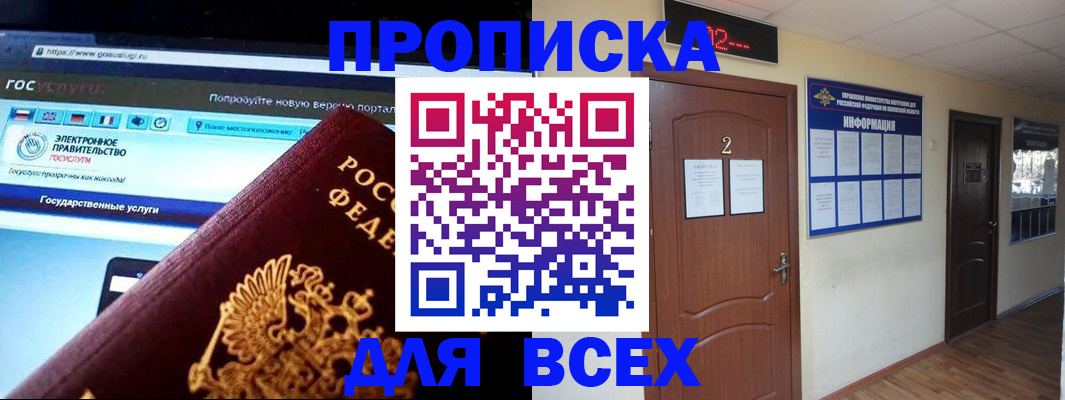 временная регистрация для школы в Аркадаке