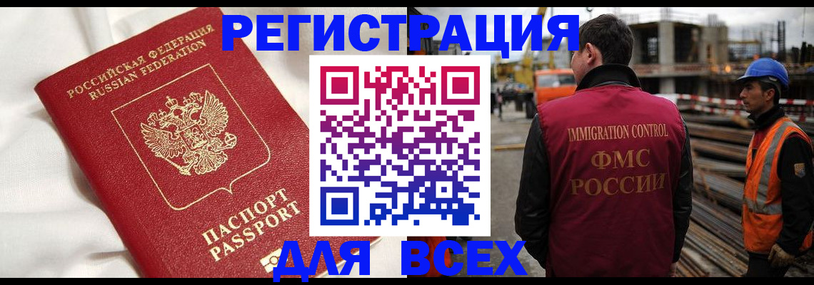 временная регистрация для школы в Аркадаке