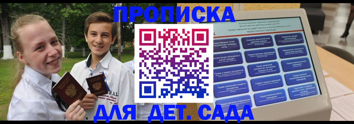 пропишу в квартире в Аркадаке