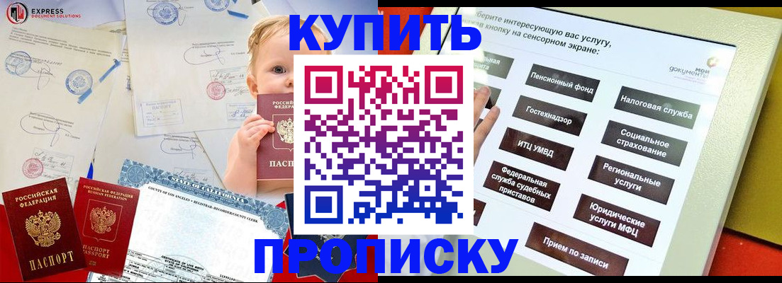 миграционный учет в Аркадаке