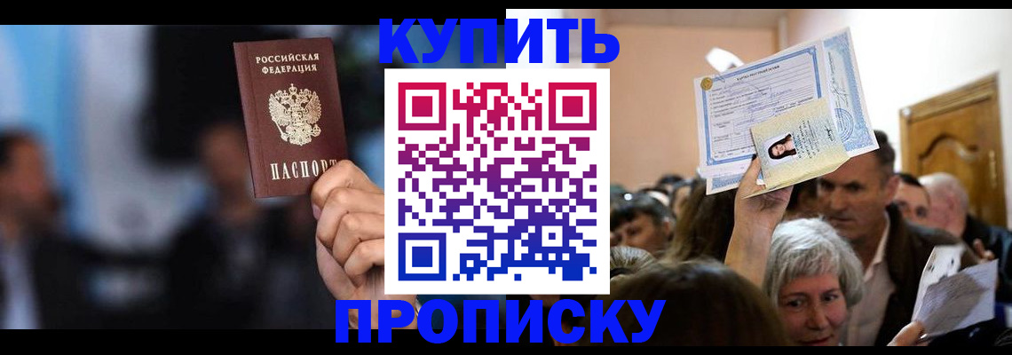 пропишу в квартире в Аркадаке