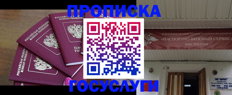 прописка от собственника в Аркадаке