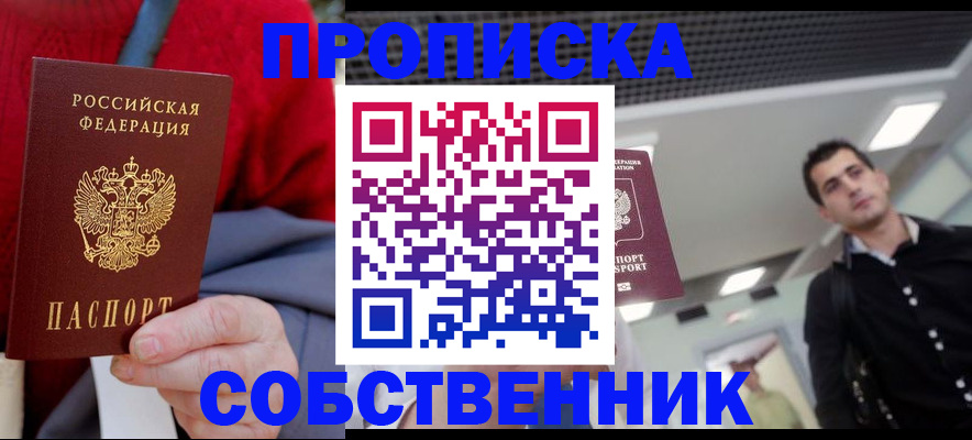 временная регистрация 2025 в Аркадаке