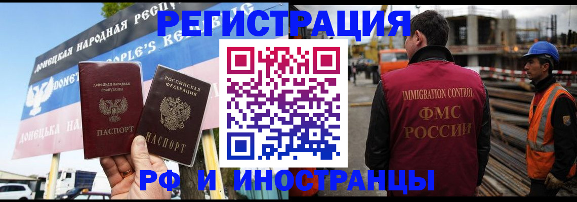 где прописаться в Аркадаке