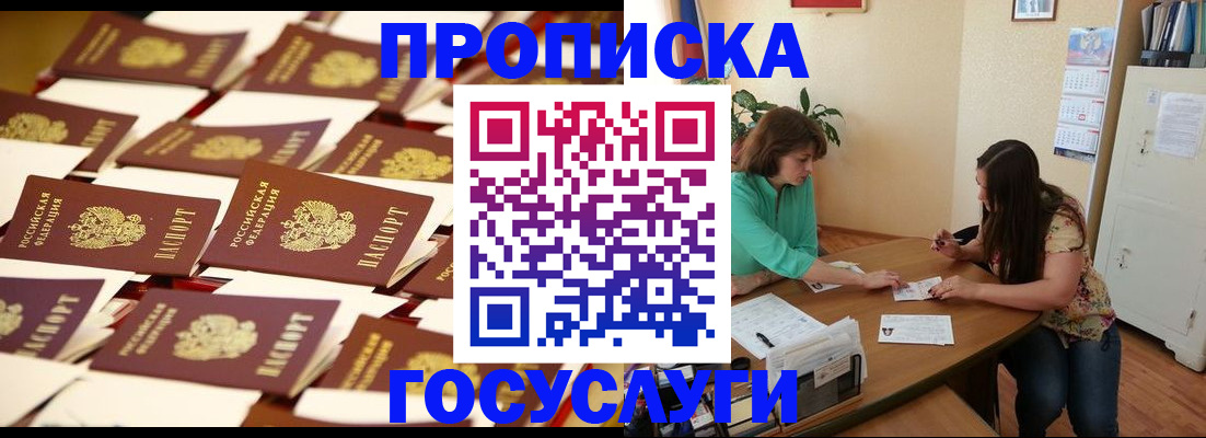 временная регистрация в квартире в Аркадаке